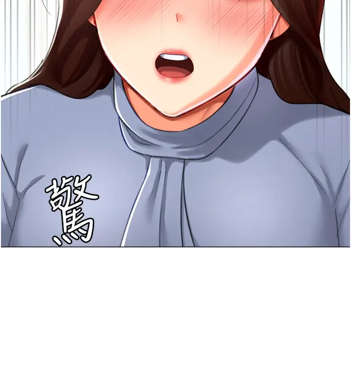 漫画《猎爱转蛋机》第20话第19张图