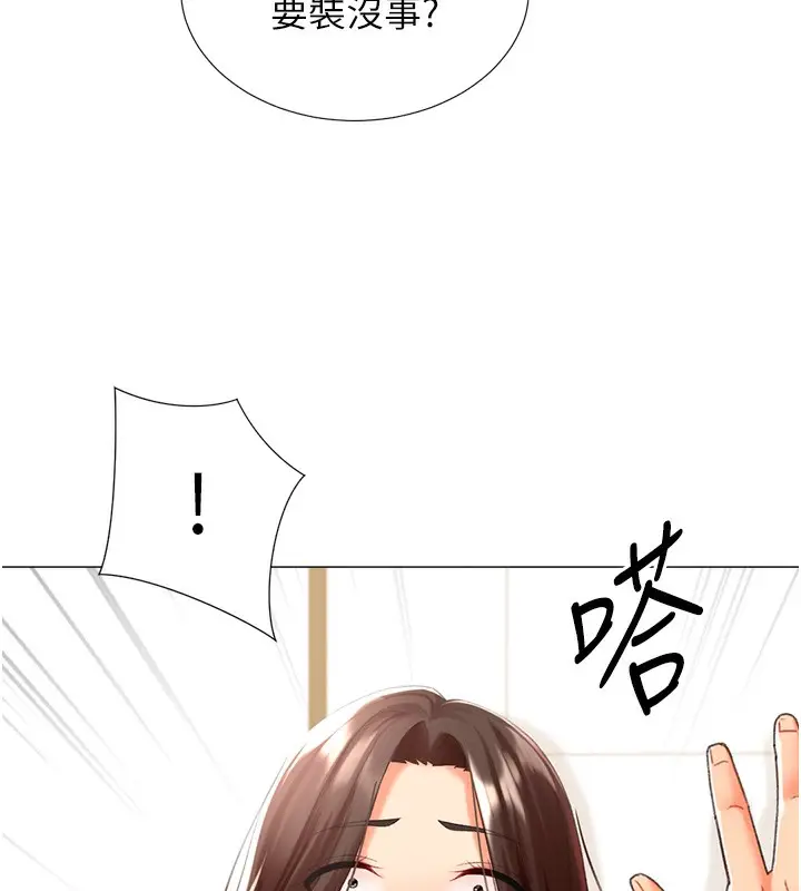 漫画《猎爱转蛋机》第20话第22张图