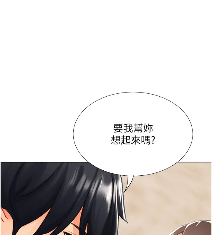 漫画《猎爱转蛋机》第20话第25张图