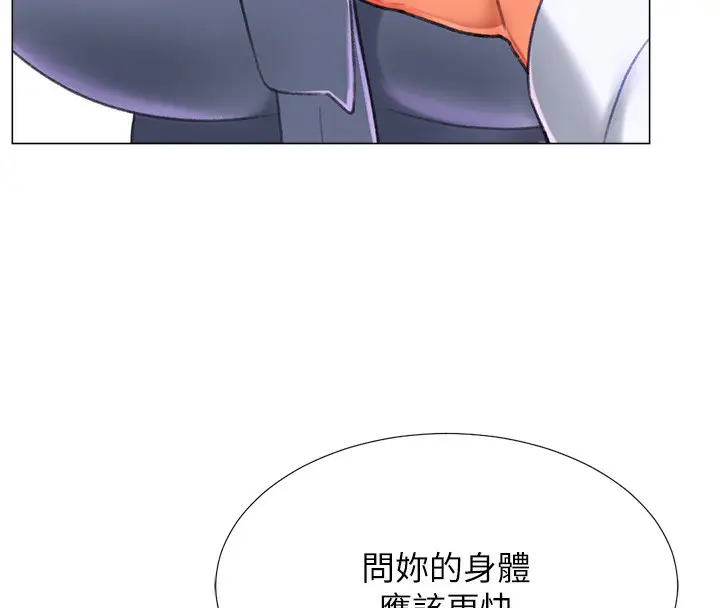 漫画《猎爱转蛋机》第20话第28张图