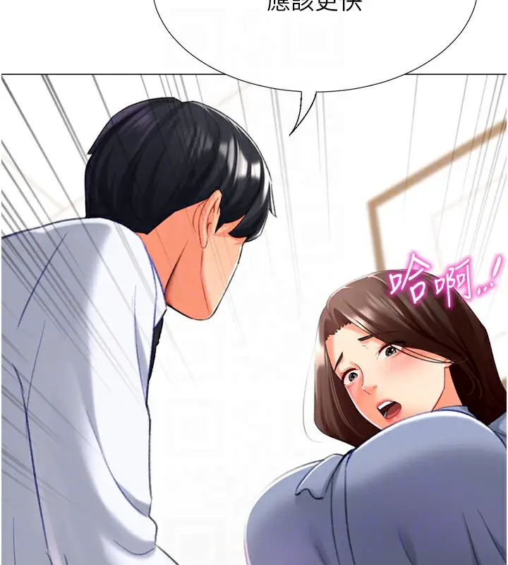 漫画《猎爱转蛋机》第20话第29张图