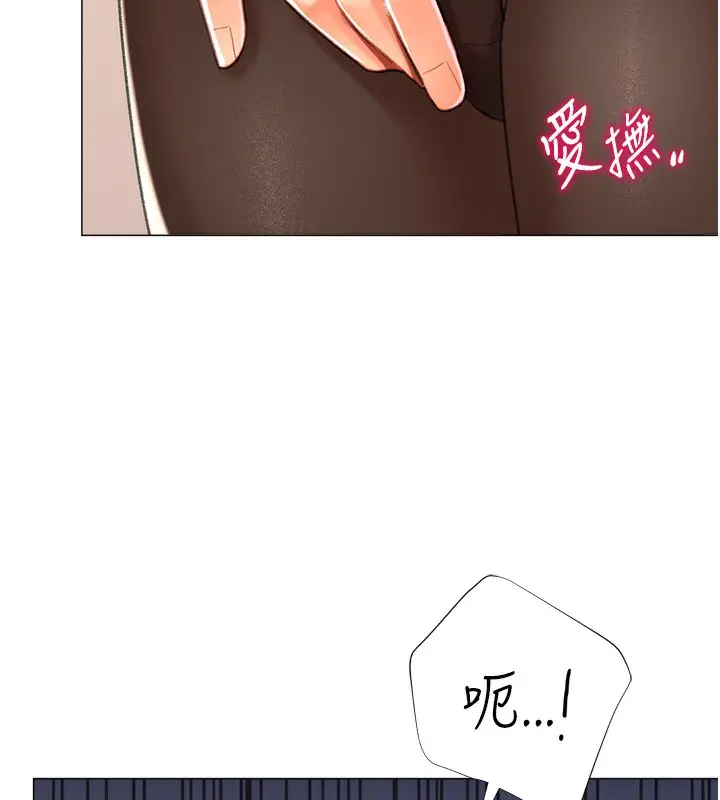 漫画《猎爱转蛋机》第20话第33张图