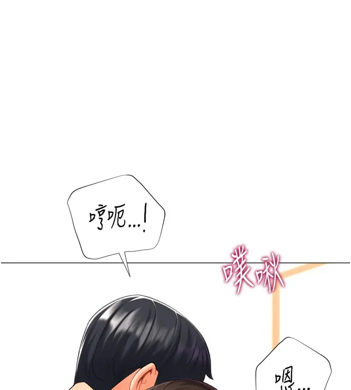 漫画《猎爱转蛋机》第20话第36张图