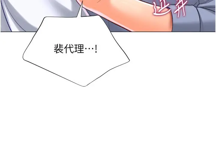漫画《猎爱转蛋机》第20话第41张图