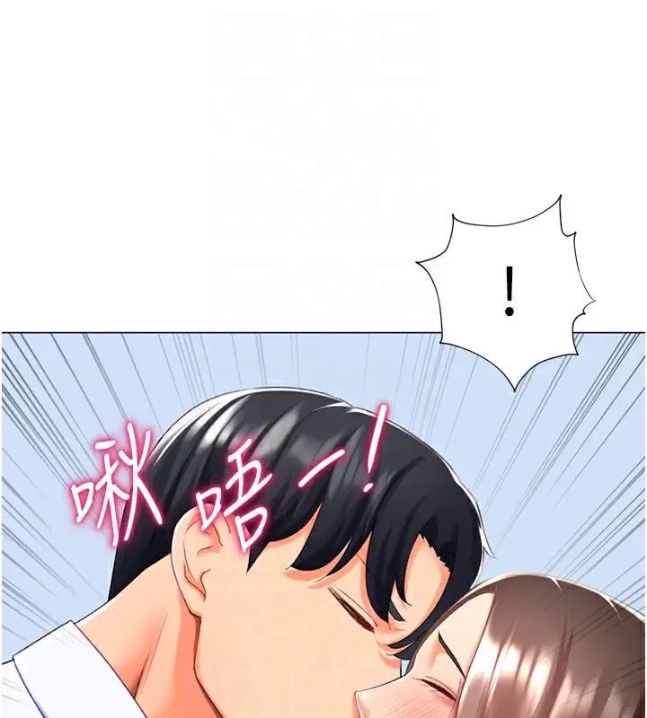 漫画《猎爱转蛋机》第20话第42张图