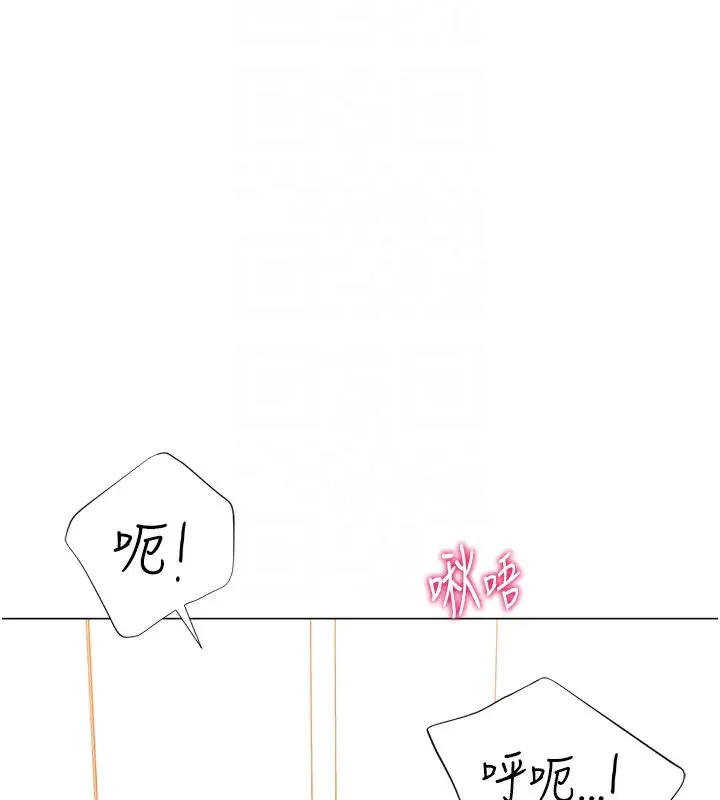 漫画《猎爱转蛋机》第20话第44张图