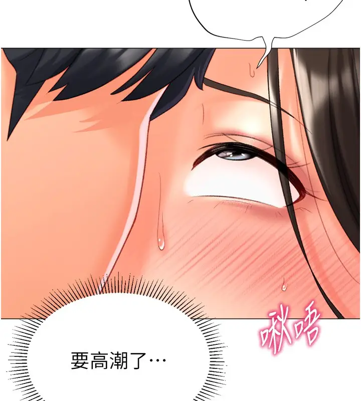 漫画《猎爱转蛋机》第20话第50张图