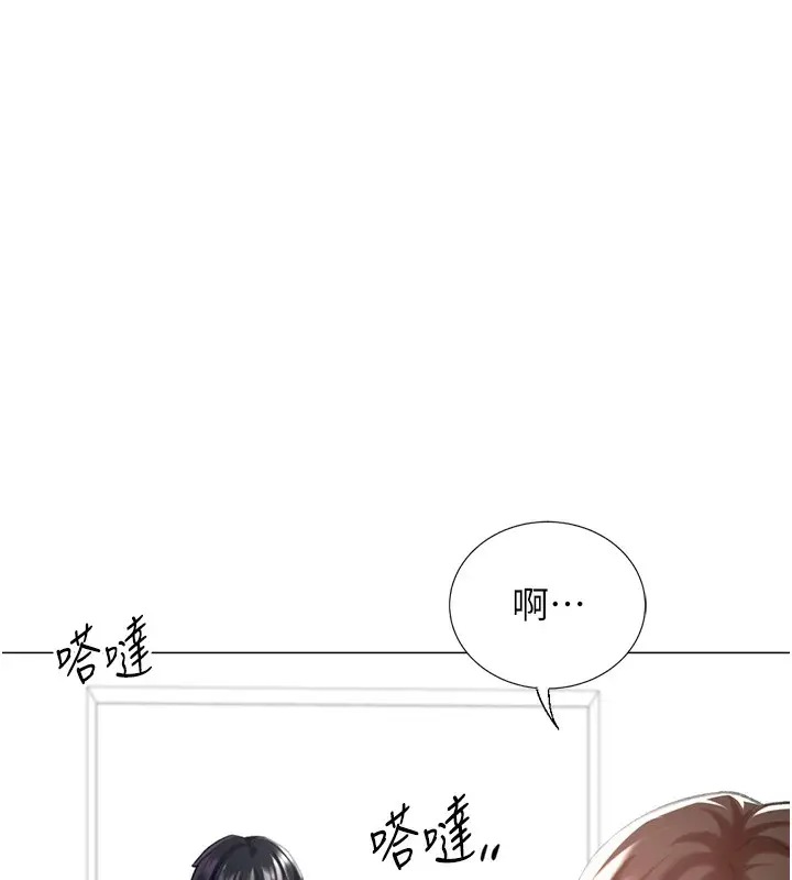 漫画《猎爱转蛋机》第20话第58张图