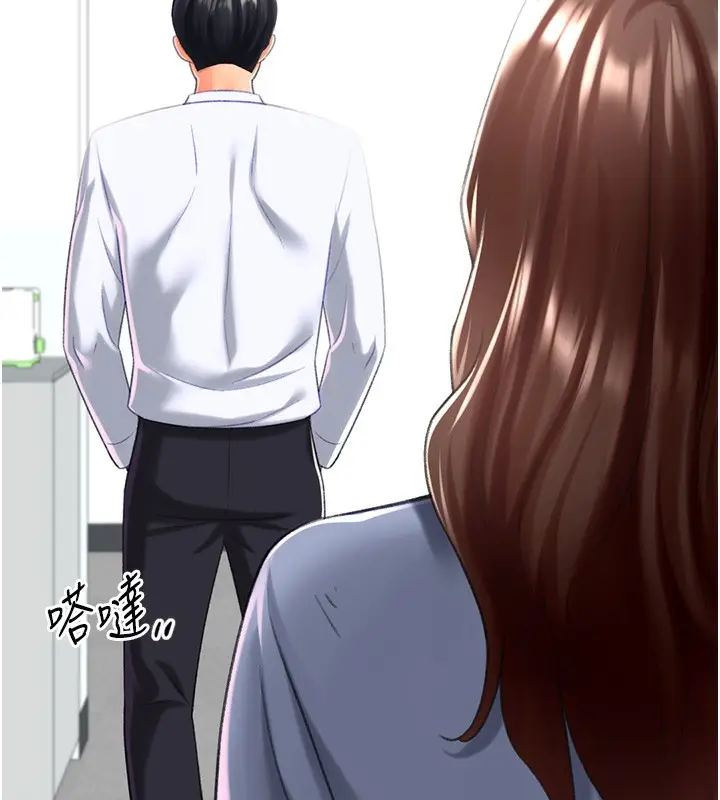 漫画《猎爱转蛋机》第20话第59张图