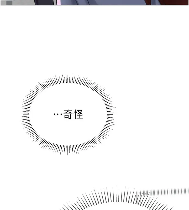 漫画《猎爱转蛋机》第20话第60张图