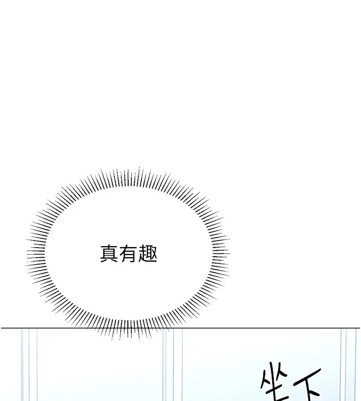 漫画《猎爱转蛋机》第20话第65张图