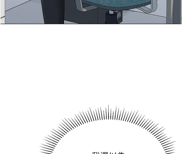 漫画《猎爱转蛋机》第20话第67张图
