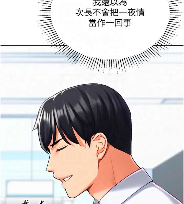漫画《猎爱转蛋机》第20话第68张图