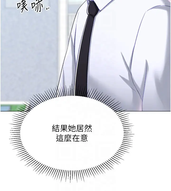 漫画《猎爱转蛋机》第20话第69张图