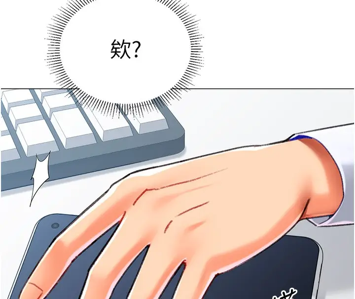 漫画《猎爱转蛋机》第20话第74张图