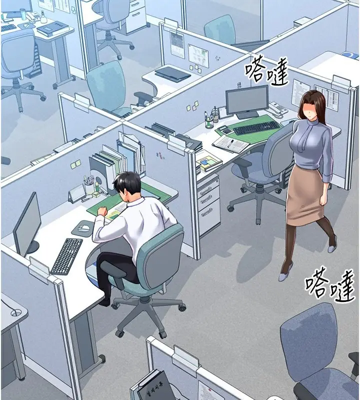 漫画《猎爱转蛋机》第20话第78张图