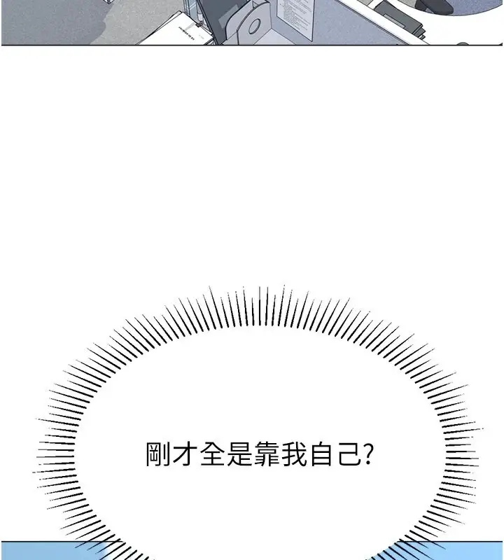 漫画《猎爱转蛋机》第20话第79张图