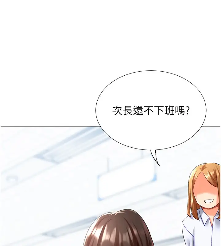 漫画《猎爱转蛋机》第20话第83张图