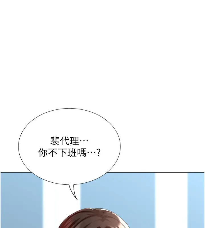 漫画《猎爱转蛋机》第20话第89张图
