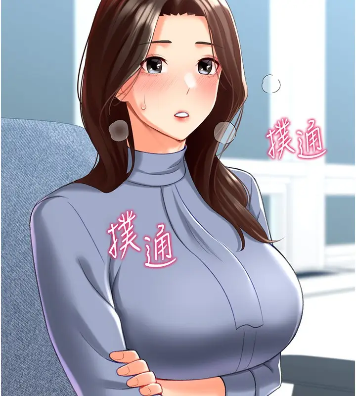 漫画《猎爱转蛋机》第20话第90张图