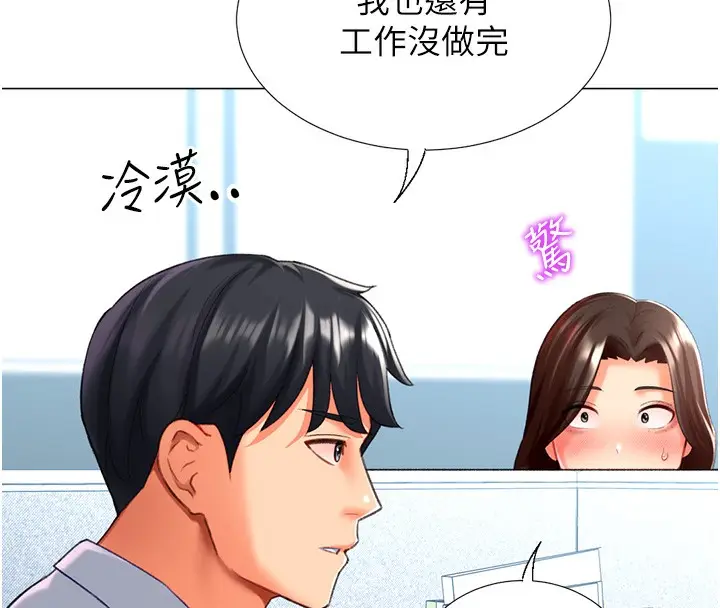 漫画《猎爱转蛋机》第20话第92张图