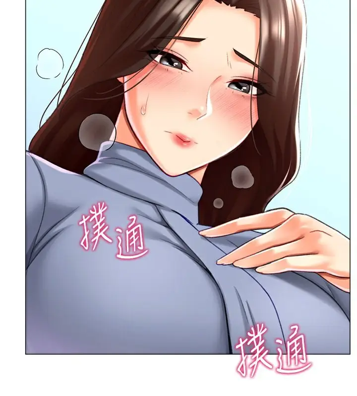 漫画《猎爱转蛋机》第20话第95张图