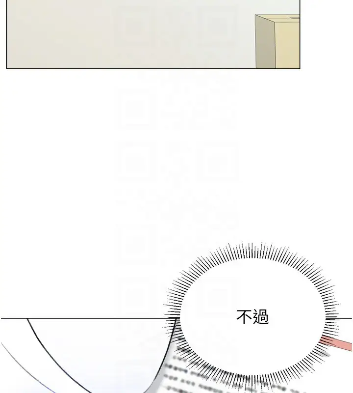 漫画《猎爱转蛋机》第20话第98张图