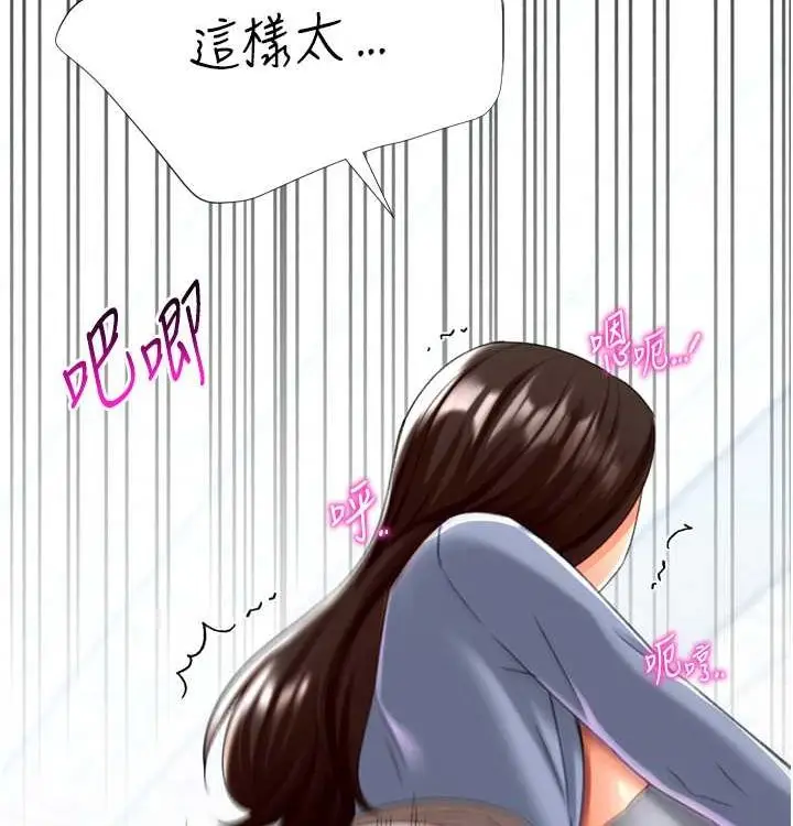 漫画《猎爱转蛋机》第21话第100张图