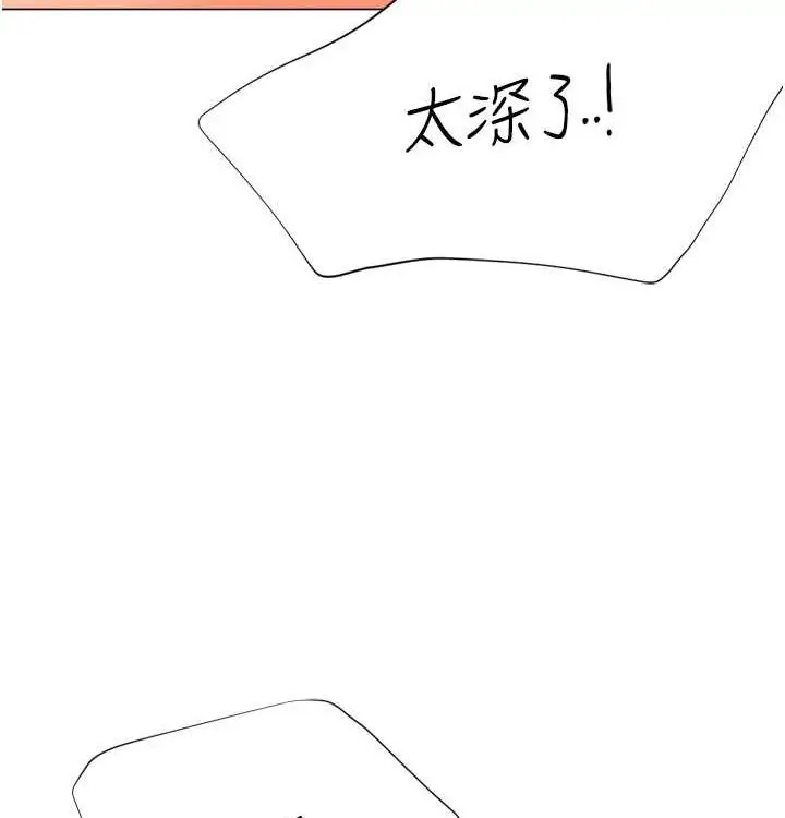 漫画《猎爱转蛋机》第21话第102张图