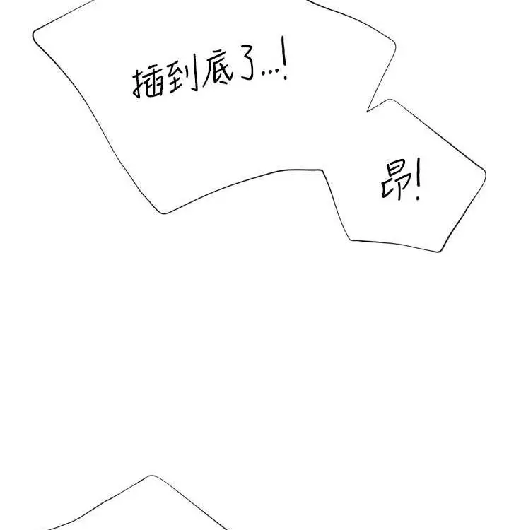 漫画《猎爱转蛋机》第21话第105张图