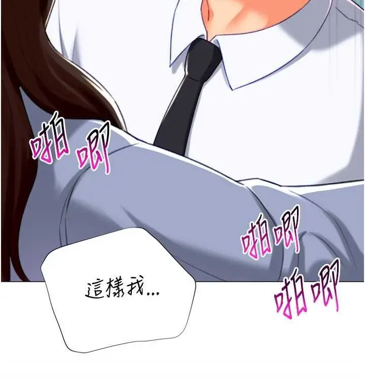 漫画《猎爱转蛋机》第21话第107张图