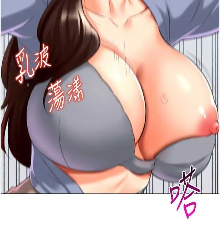 漫画《猎爱转蛋机》第21话第110张图