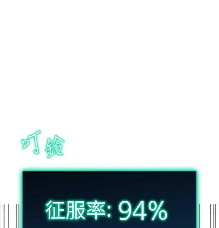 漫画《猎爱转蛋机》第21话第111张图