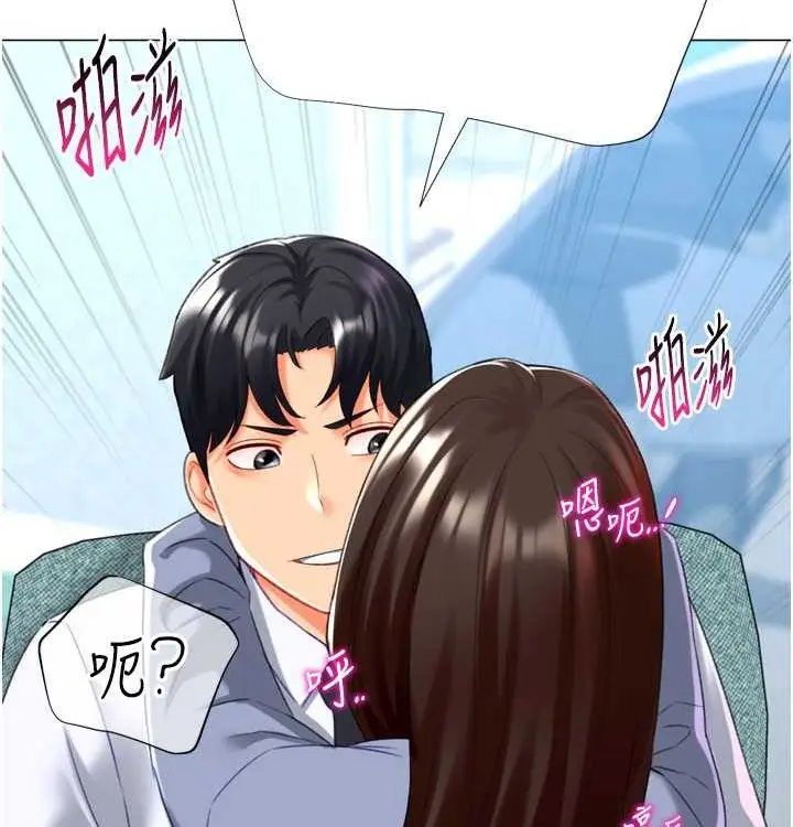 漫画《猎爱转蛋机》第21话第115张图