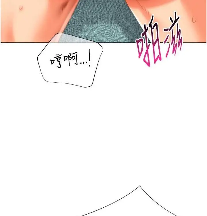 漫画《猎爱转蛋机》第21话第117张图