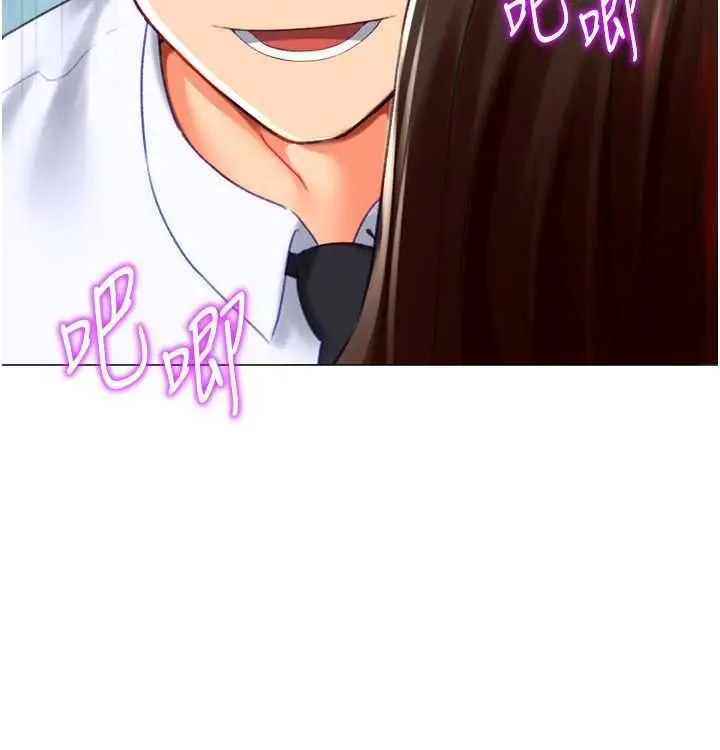 漫画《猎爱转蛋机》第21话第119张图
