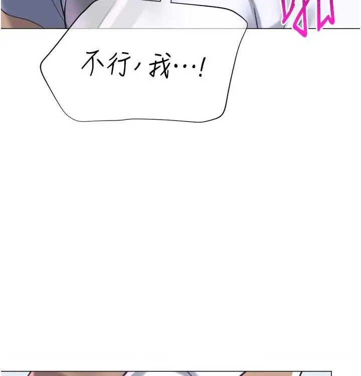 漫画《猎爱转蛋机》第21话第122张图