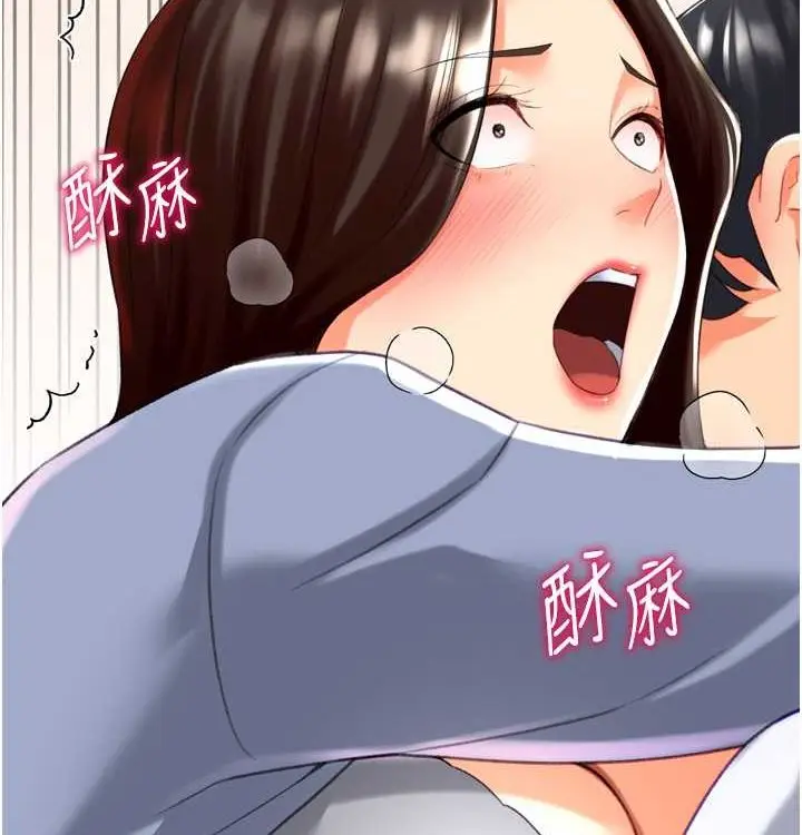 漫画《猎爱转蛋机》第21话第127张图