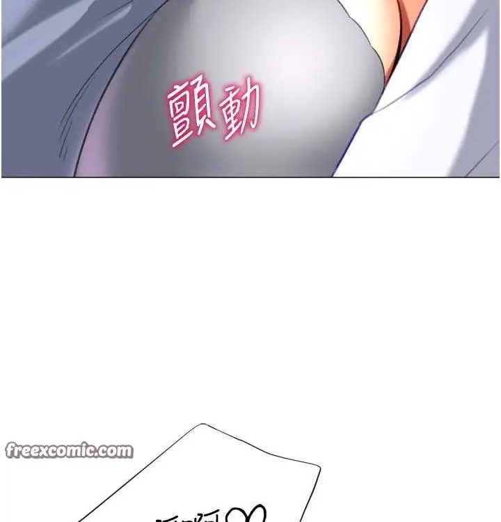 漫画《猎爱转蛋机》第21话第128张图