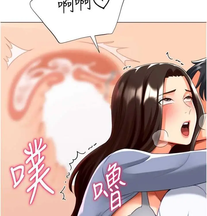 漫画《猎爱转蛋机》第21话第129张图