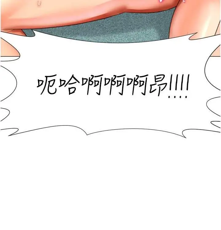 漫画《猎爱转蛋机》第21话第131张图