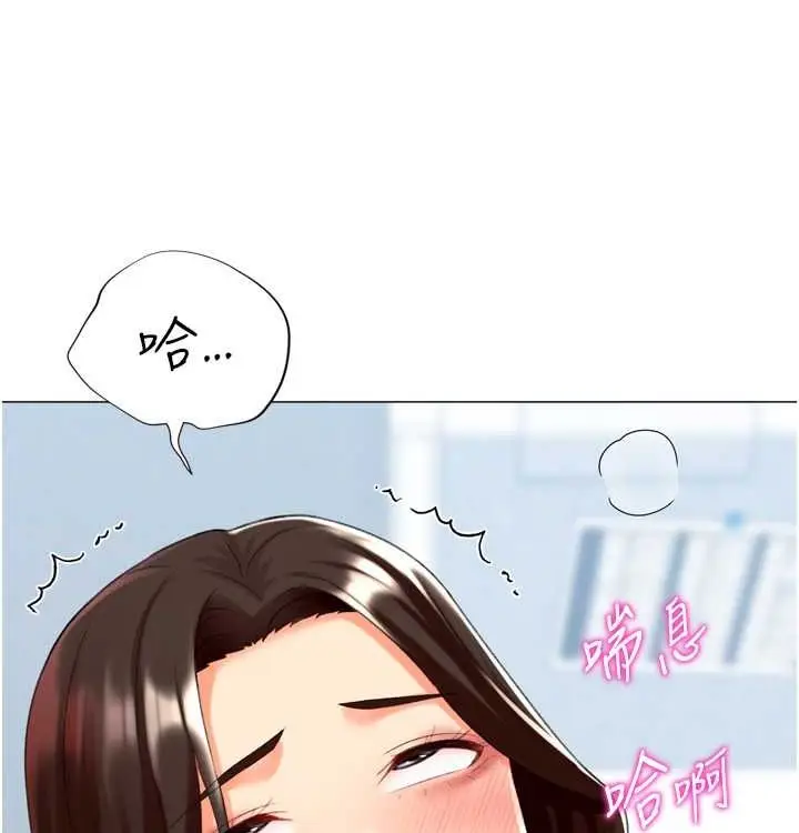 漫画《猎爱转蛋机》第21话第134张图
