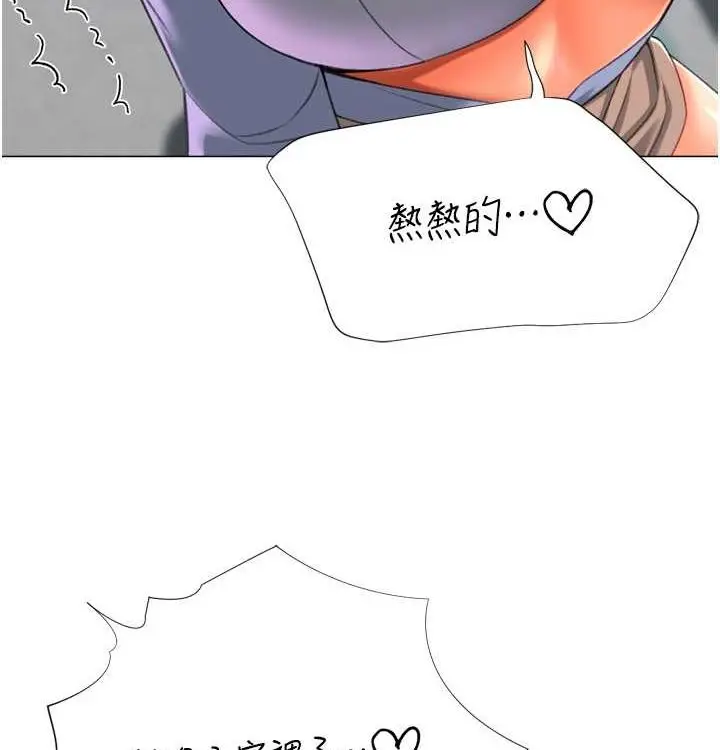 漫画《猎爱转蛋机》第21话第136张图
