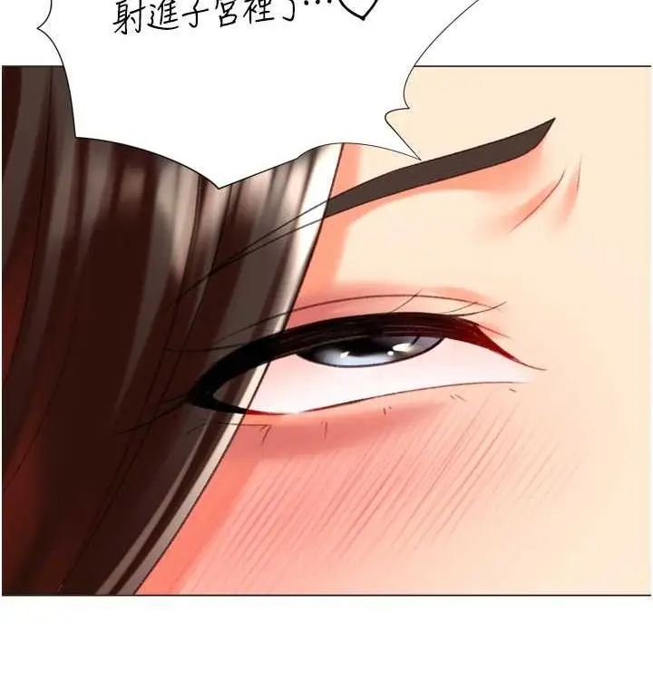 漫画《猎爱转蛋机》第21话第137张图