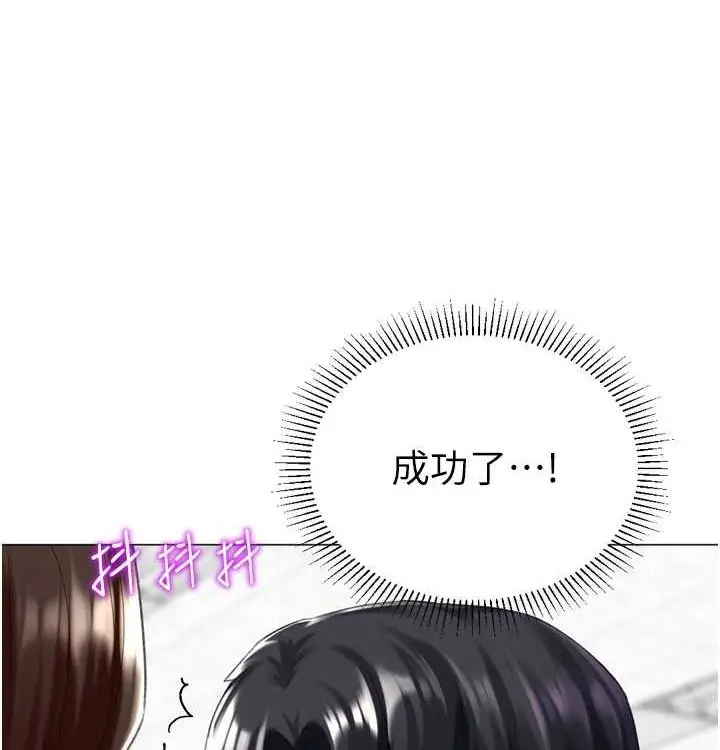 漫画《猎爱转蛋机》第21话第138张图