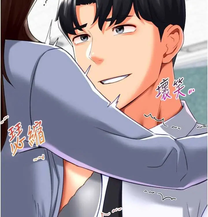 漫画《猎爱转蛋机》第21话第139张图