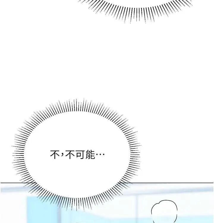 漫画《猎爱转蛋机》第21话第14张图