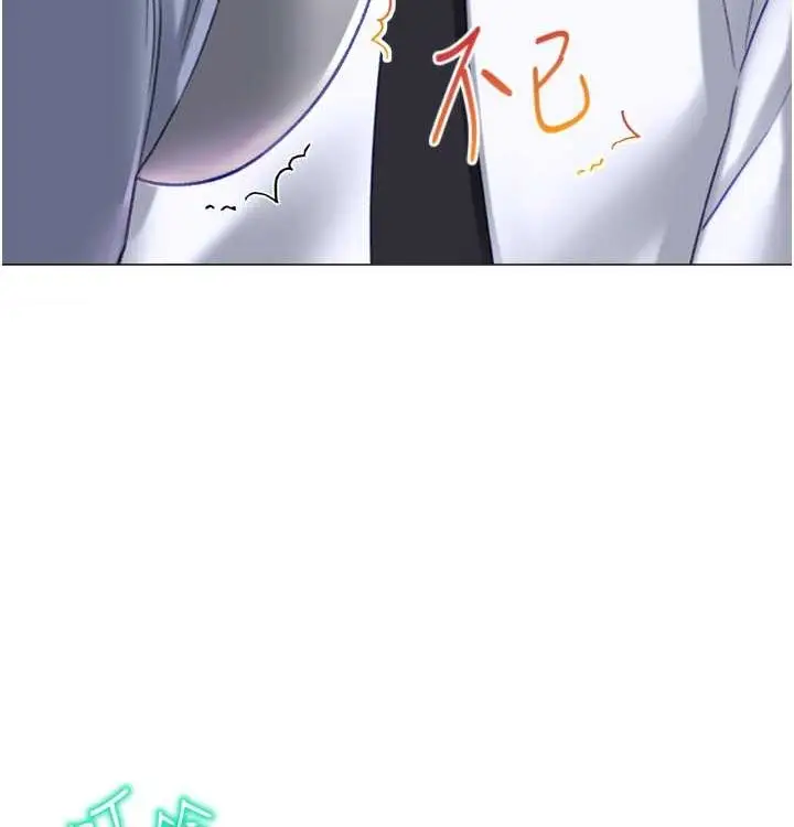 漫画《猎爱转蛋机》第21话第140张图