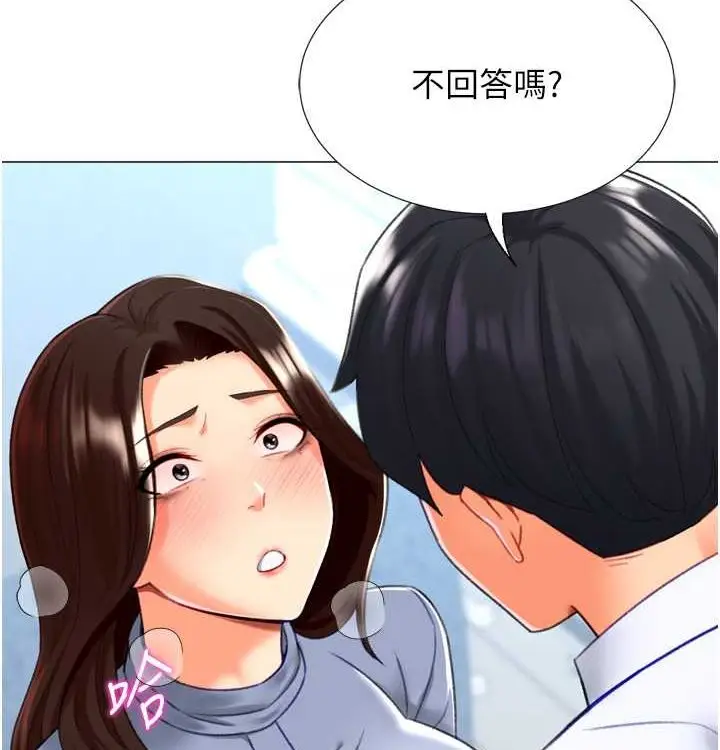 漫画《猎爱转蛋机》第21话第17张图