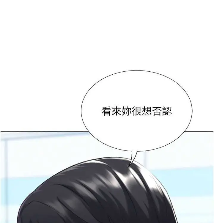 漫画《猎爱转蛋机》第21话第19张图